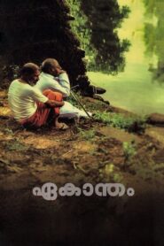 Ekantham 2007 on netflix