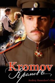 Kromov 2009 on netflix