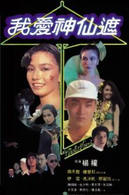 My Darling Genie 1984 on netflix