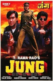 Jung 1996 on netflix