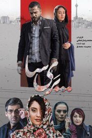 Parisa 2019 on netflix