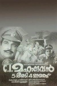 C.I. Mahadevan 5 Adi 4 Inch 2004 on netflix