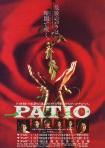 Patio: Part 2 1992 on netflix