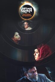 Saturday Afternoon 2019 on netflix