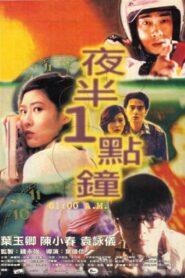 01:00 A.M. 1995 on netflix