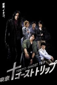 Tokyo Ghost Trip 2008 on netflix