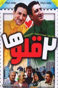 Twins 2012 on netflix
