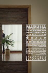 Marina 2019 on netflix