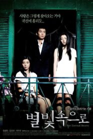 For Eternal Hearts 2007 on netflix