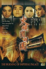 The Burning of the Imperial Palace 1983 on netflix