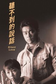 Silent Love 1986 on netflix