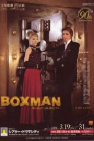 Boxman ~There’s No Safe I Can’t Crack~ 2004 on netflix