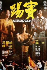 Struggle 1980 on netflix