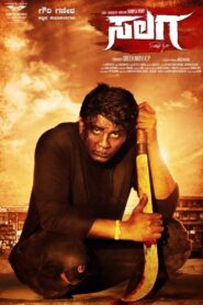 Salaga 2021 on netflix