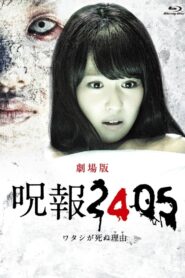 Juhou Special 2014 on netflix