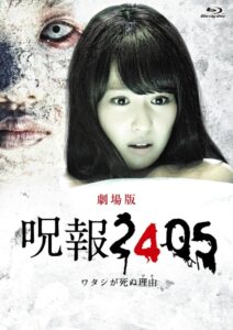 Juhou Special 2014 on netflix