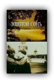 The Golden Dream 1989 on netflix