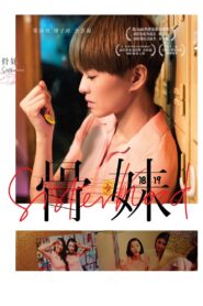 Sisterhood 2017 on netflix