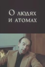 Of People and Atoms 1982 on netflix