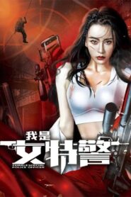 Female Special Police Officer 2022 on netflix