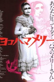 Yokohama Mary 2006 on netflix