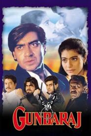 Gundaraj 1995 on netflix