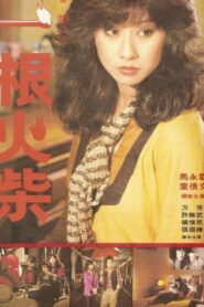 A Piece of Match 1980 on netflix
