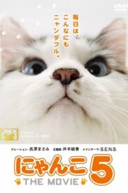 Nyanko the Movie 5 2012 on netflix