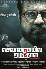Chennaiyil Oru Naal 2 2017 on netflix
