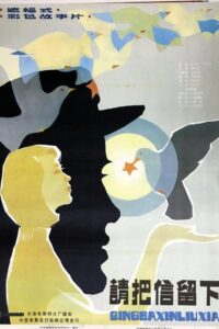 Leave the Letter Here 1984 on netflix
