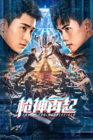 Cross The Battlefield 2023 on netflix