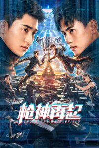 Cross The Battlefield 2023 on netflix