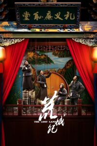 The Lost Land 2018 on netflix