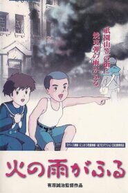 Raining Fire 1988 on netflix