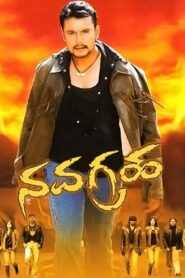 Navagraha 2008 on netflix