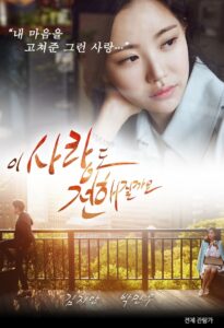 Will this Love be Reached 2017 on netflix