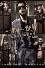 Imprisoned: Survival Guide for Rich and Prodigal 2015 on netflix