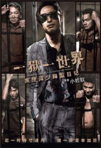 Imprisoned: Survival Guide for Rich and Prodigal 2015 on netflix