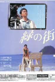 The Green City 1998 on netflix