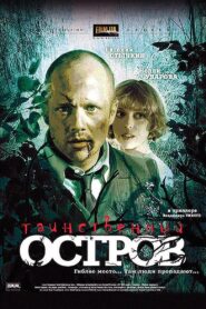 Mysterious Island 2008 on netflix
