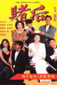 The Queen of Gamble 1991 on netflix