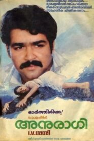 Anuragi 1988 on netflix
