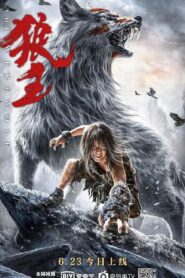 Wolf King 2021 on netflix