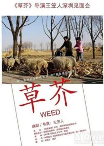 Weed 2006 on netflix