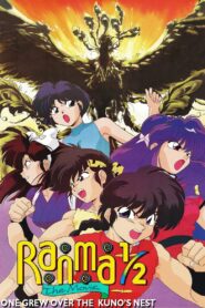 Ranma 1/2: Team Ranma vs. the Legendary Phoenix 1994 on netflix