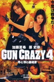 Gun Crazy: Episode 4: Requiem for a Bodyguard 2003 on netflix