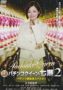 Gintama Yugi Pachinko Queen Nanase 2 Pachinko magazine summit battle! 2011 OV 2011 on netflix