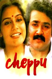 Cheppu 1987 on netflix