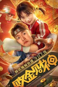 Hapless God of Wealth 2021 on netflix