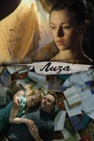 Lisa 2018 on netflix